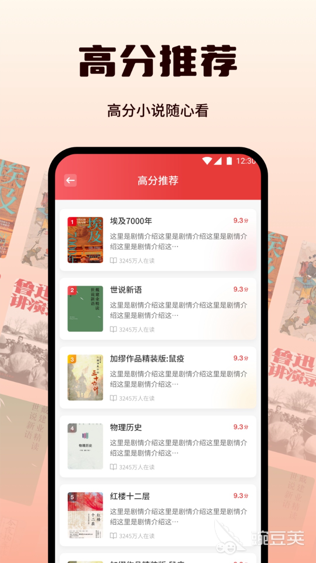 听小说软件哪些好用又不用钱 听小说App分享合辑