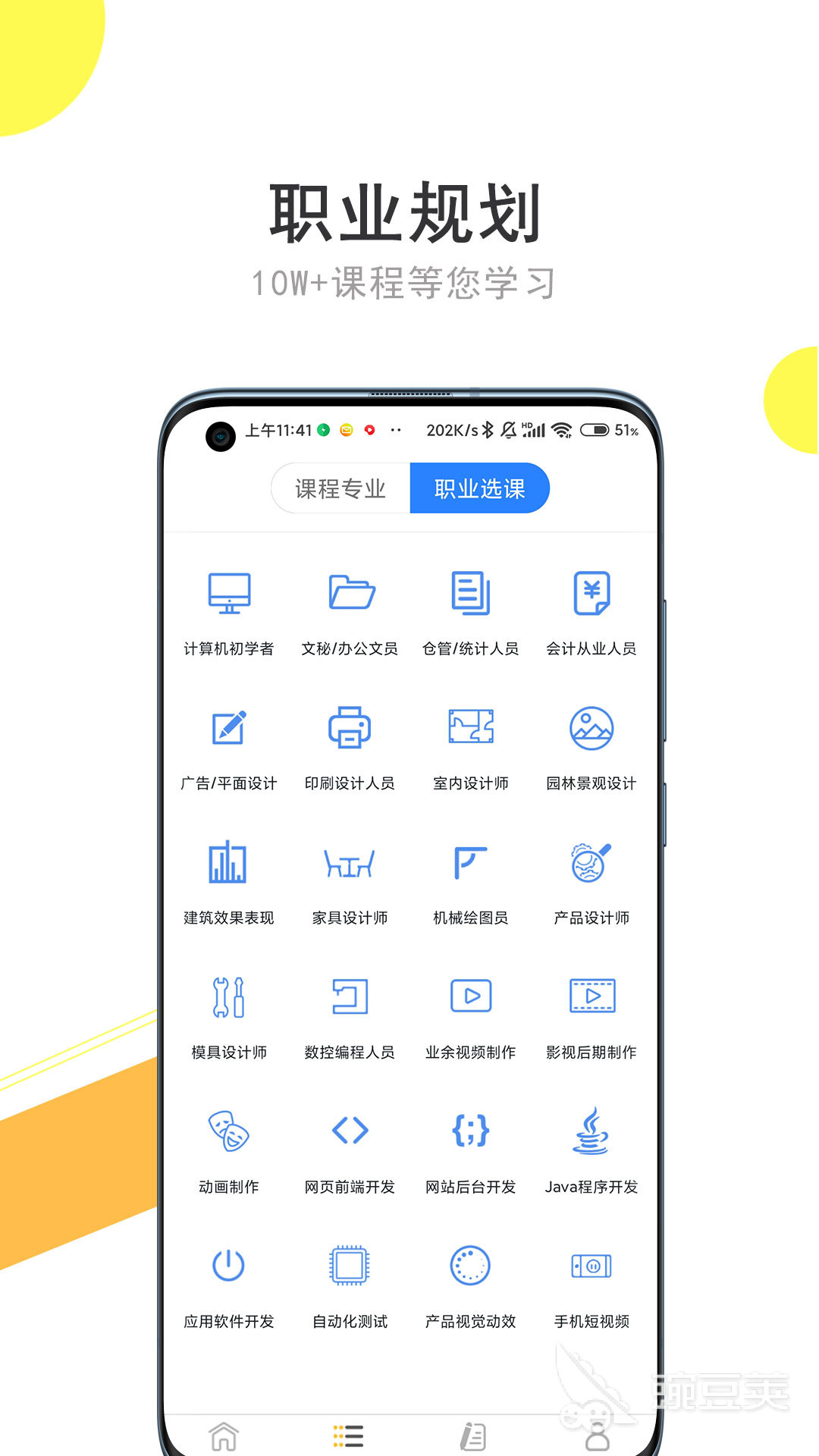 文员办公软件自学攻略｜零基础入门到熟练掌握的实用学习指南截图