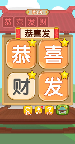 耐玩的汉字游戏下载推荐