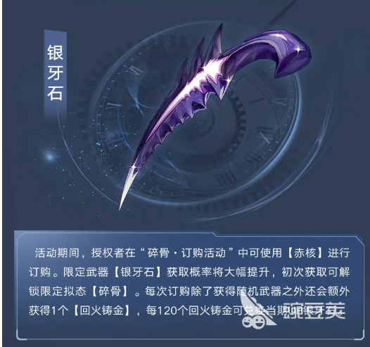 幻塔6.1版本 伫立于弥留之国更新内容详解截图