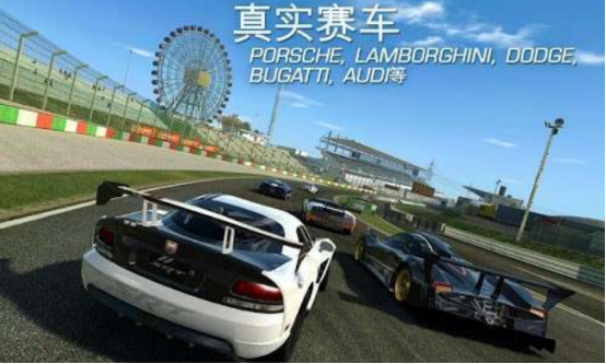 赛车游戏3d真实驾驶的有什么