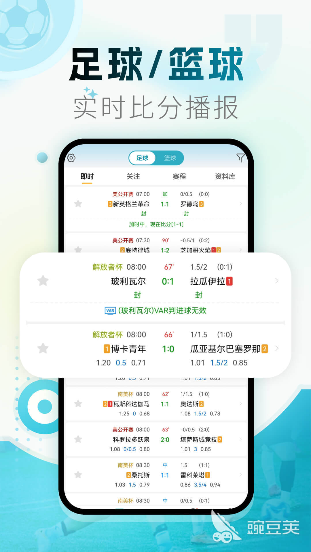 不用钱看球App分享 好用稳定高清无广告的足球直播安卓APP