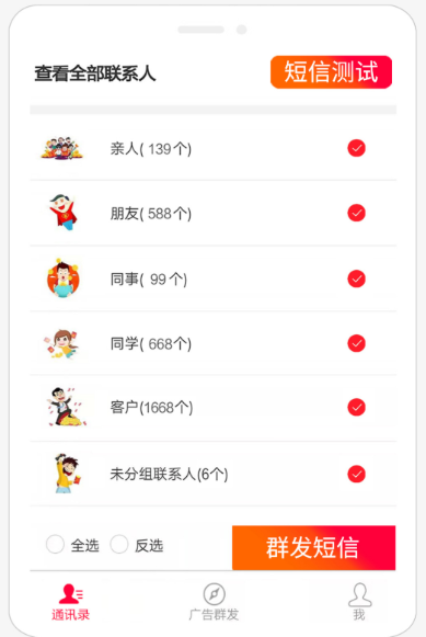 免费发短信app推荐
