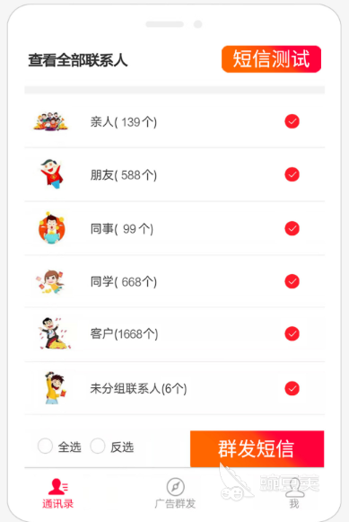不用钱发短信App分享 2026榜单合集4免费短信安卓APPbefore_2截图