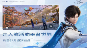 开放大世界游戏手机版怎么下载 2026流行的开放大世界手游推荐截图