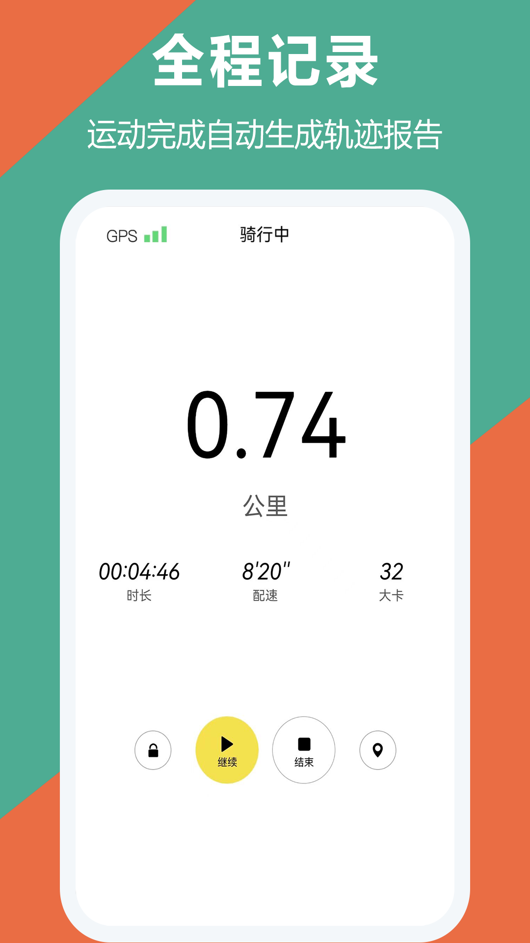 跑步软件记录路程app哪些好用 火爆的的跑步APP有哪几款
