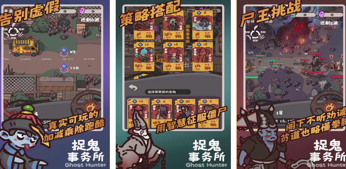 刺激的捉鬼游戏有哪些