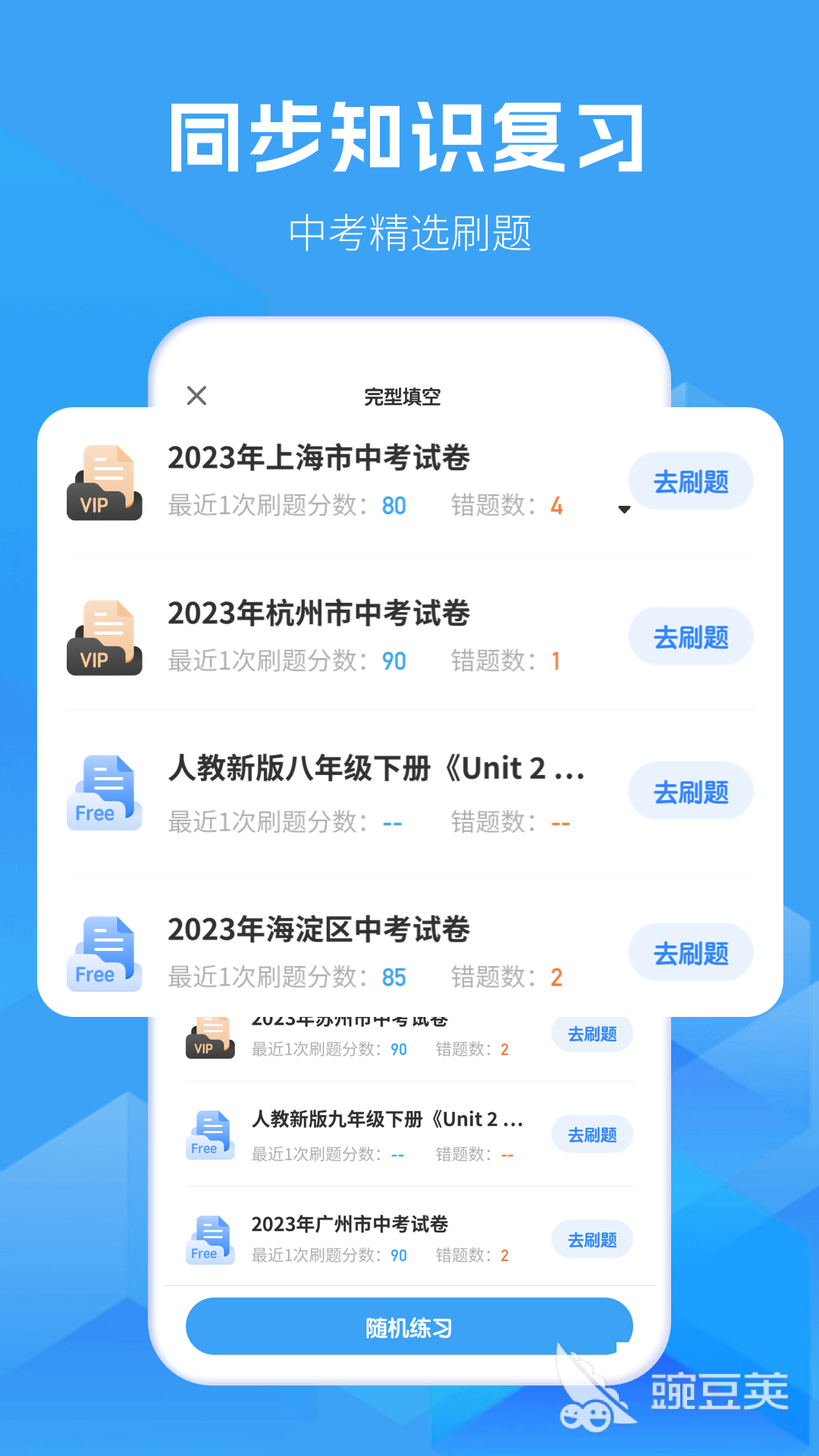 英语跟读软件分享|不用钱实用的英语口语跟读训练工具汇总
