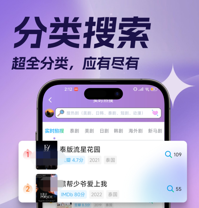 优秀的泰剧app推荐