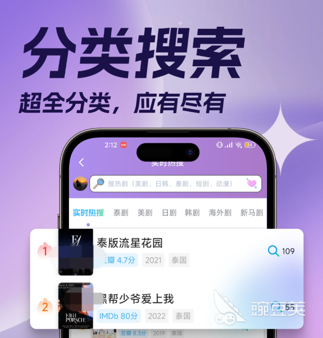 泰剧APP分享 人气高口碑好的泰剧播放平台精选截图