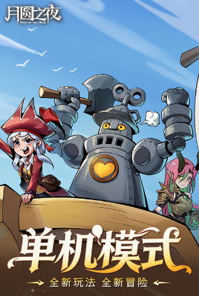 大型单机游戏手机版分享
