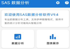 大数据分析软件有没有 火爆的的分析软件分享