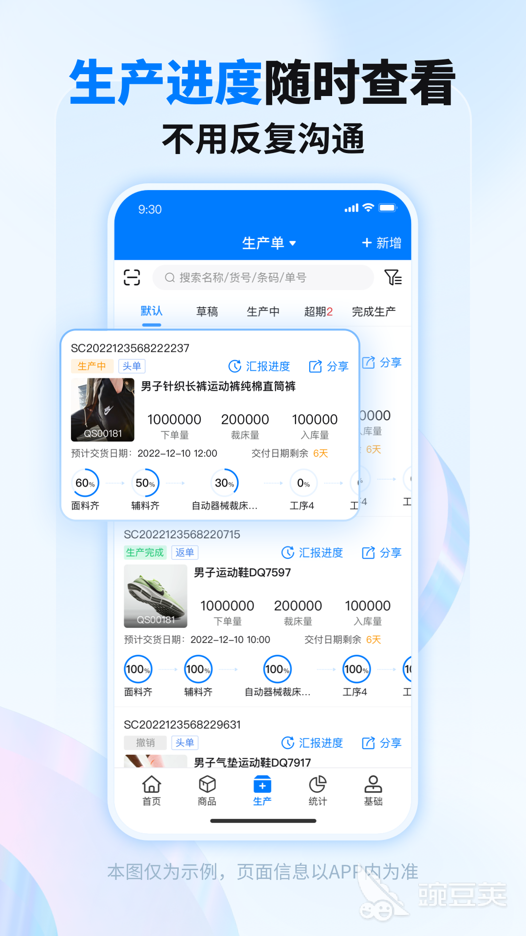 生产计划自动排产软件分享 2026火爆的排产APP下载与对比
