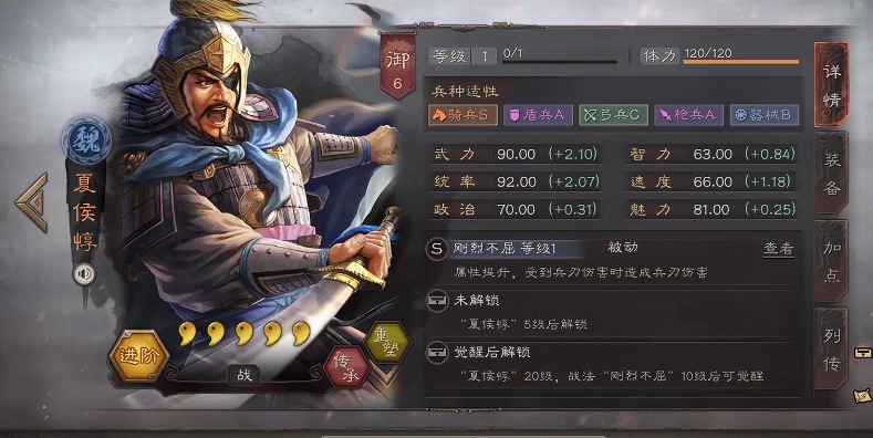 三国志战略版夏侯惇怎么样 三国志战略版游戏手机版夏侯惇强度解析