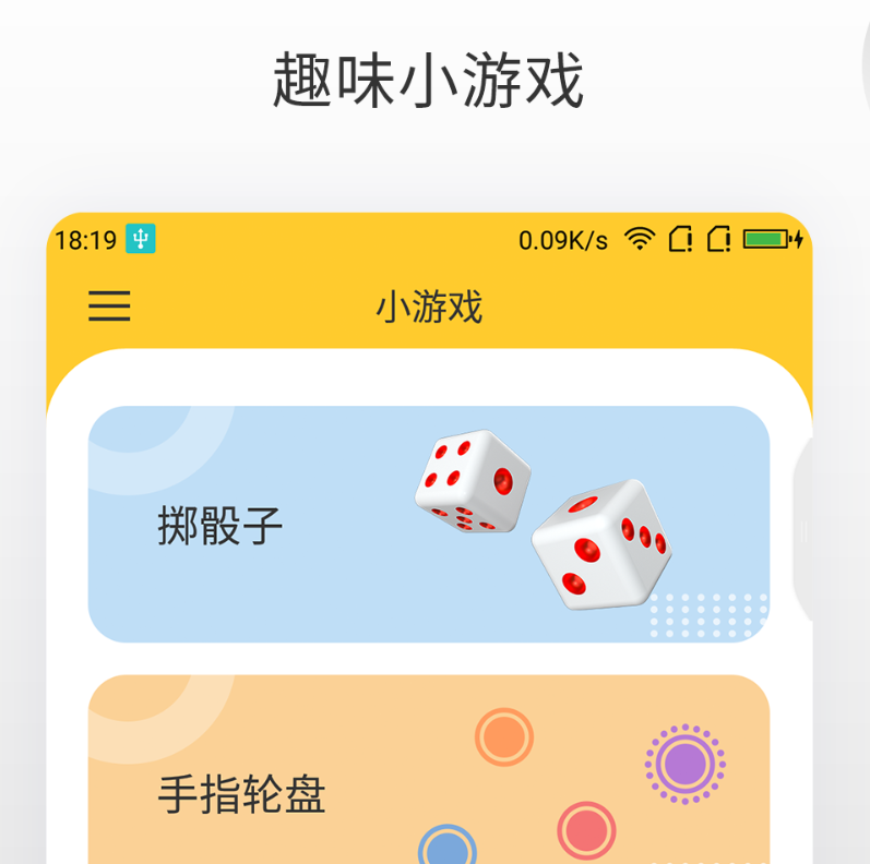 优秀的转盘软件下载 便捷的转盘软件榜单截图