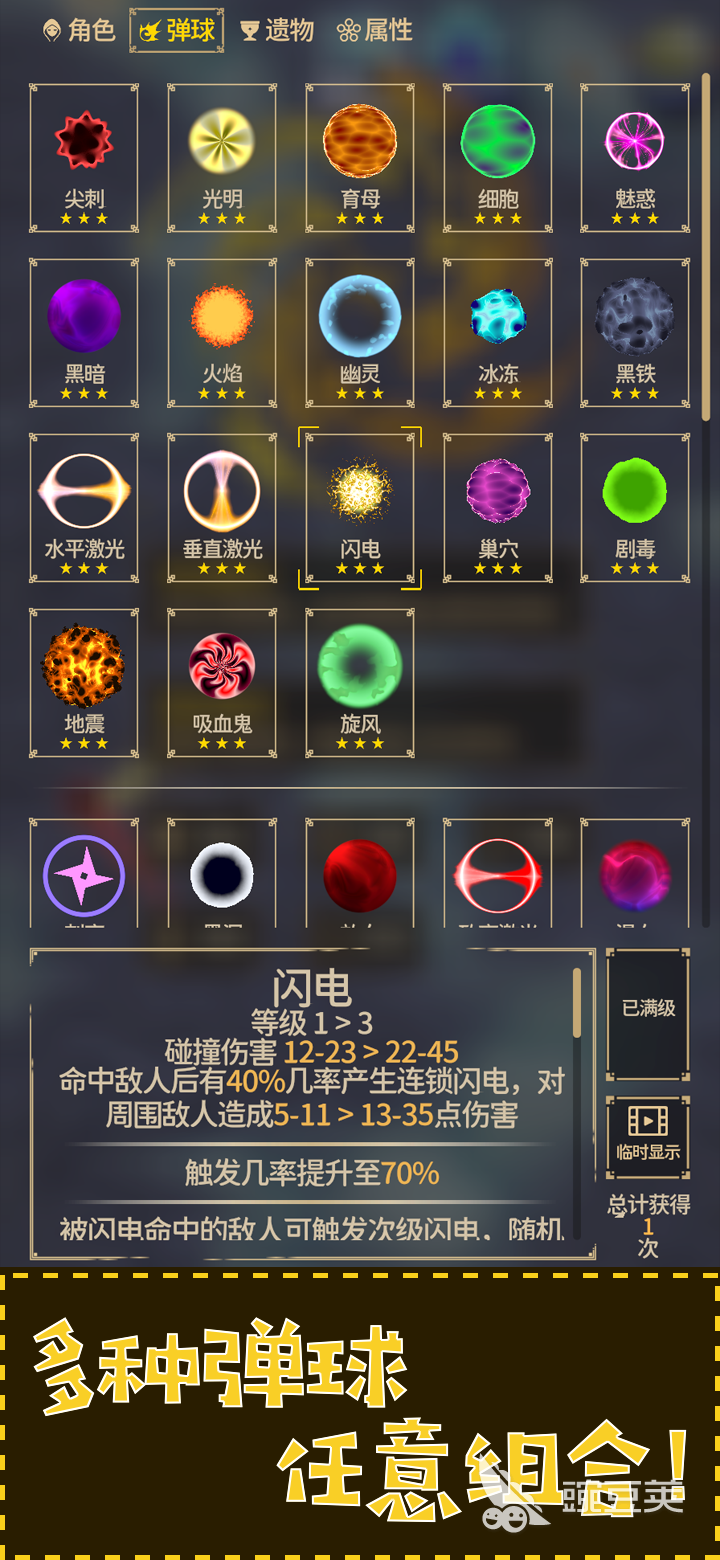 2026榜单合集4Roguelike游戏分享 人气高、经典性强的Roguelike类不用网络游戏before_2截图