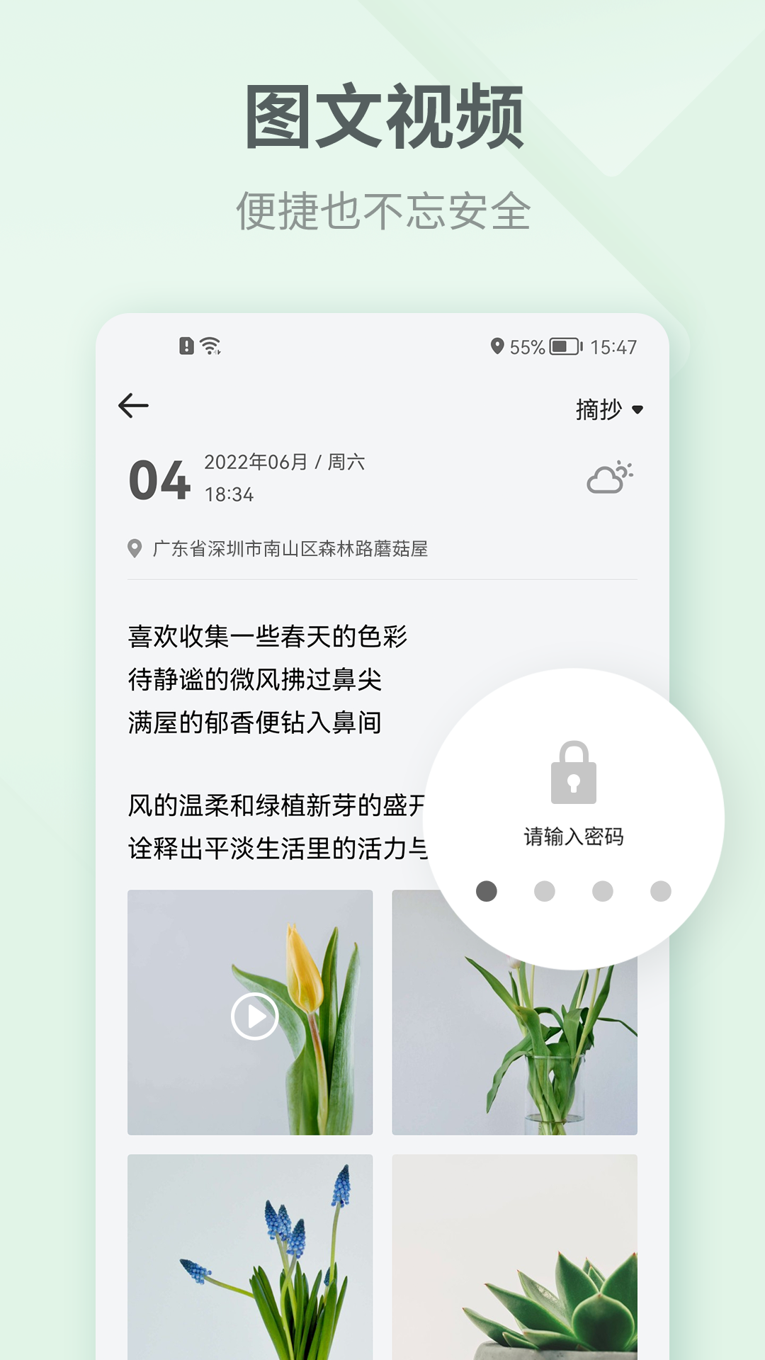 记事本app下载分享 记事本app下载都有哪几款截图