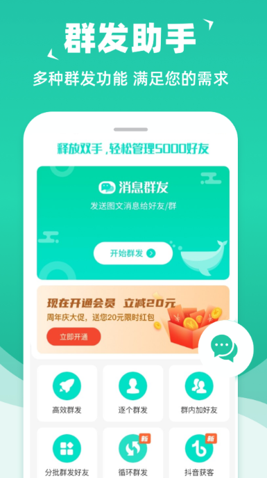 不用钱发短信app分享 免费发短信app有哪几款截图
