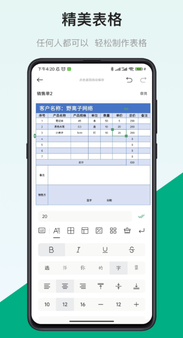 数据分析软件有哪几款 数据分析app分享截图