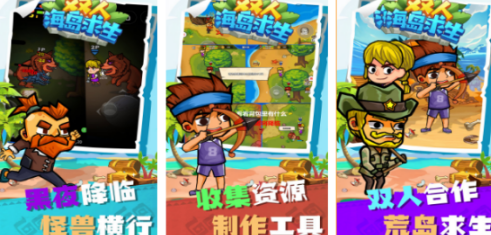 不用钱的两个人不用网络游戏有什么 火爆的的双人手游安卓下载推荐2026截图