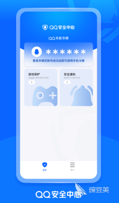 手机杀毒软件分享 实用的安卓iOS安全防护APP榜单合集截图