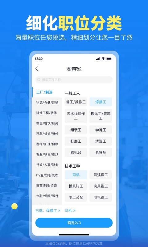 找工作下载哪些软件最靠谱 找工作求职app分享截图