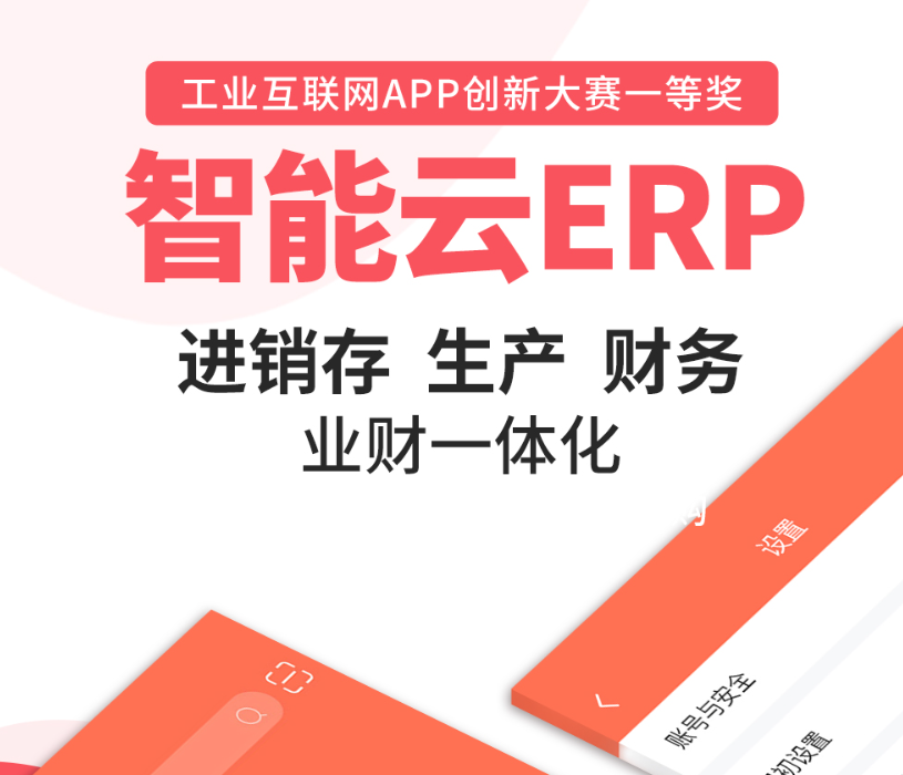 便捷的企业管理系统有哪几款软件 好用的企业管理系统软件介绍截图