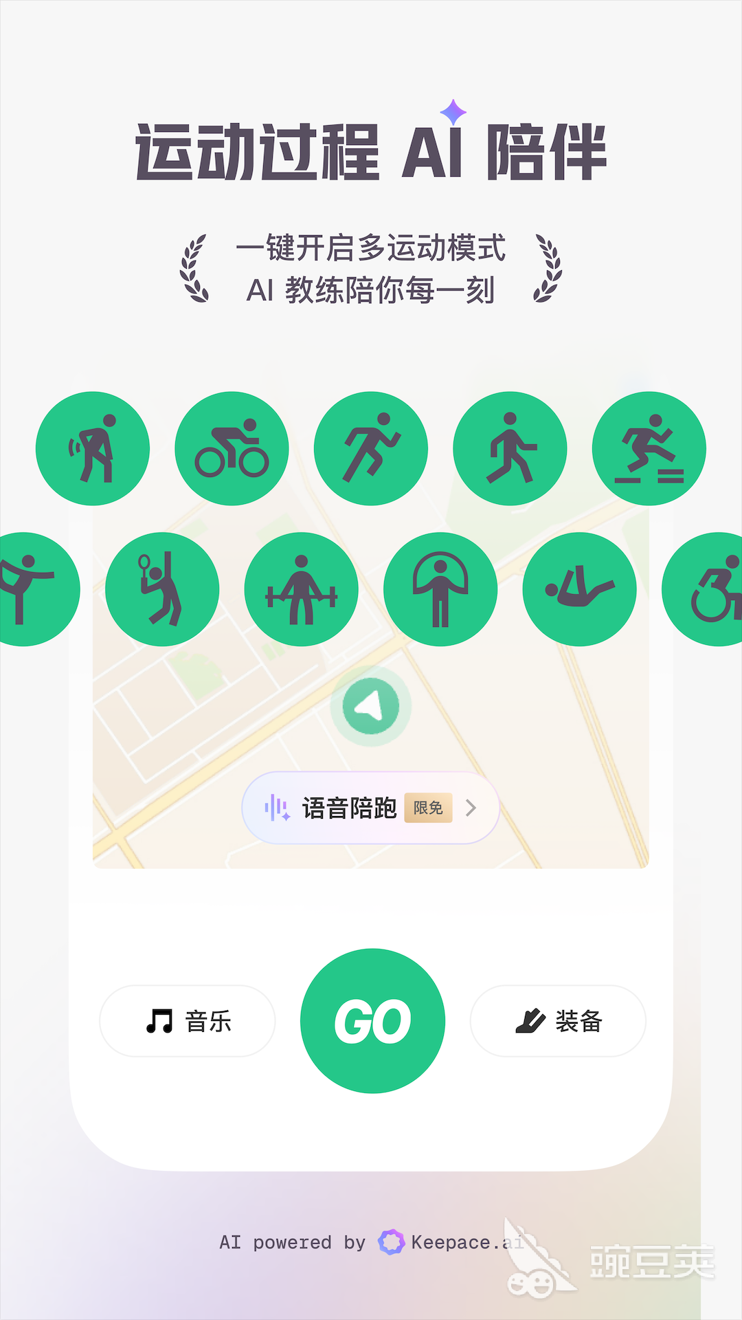 跑步软件记录路程哪些好用 火爆的跑步APP分享与实测对比