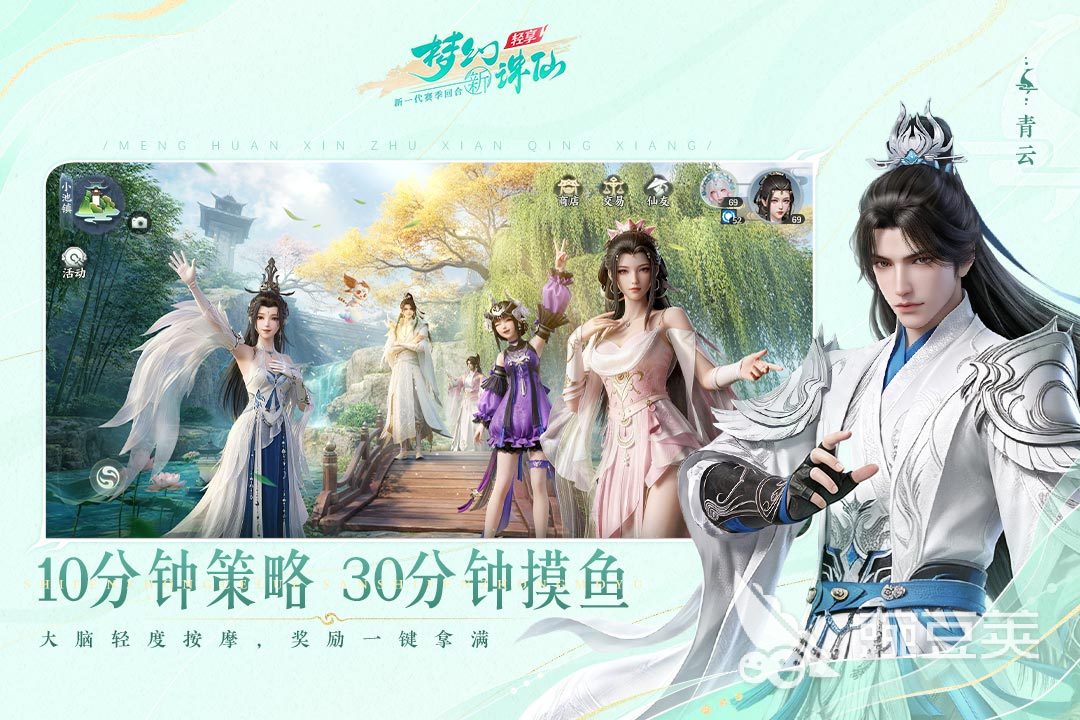 梦幻新诛仙轻享月灵获取教程 梦幻新诛仙月灵怎么获得详细步骤截图