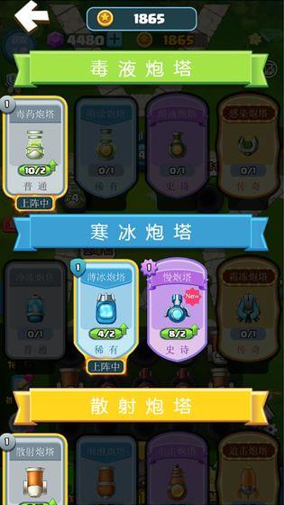 格子里合成的塔防游戏叫什么