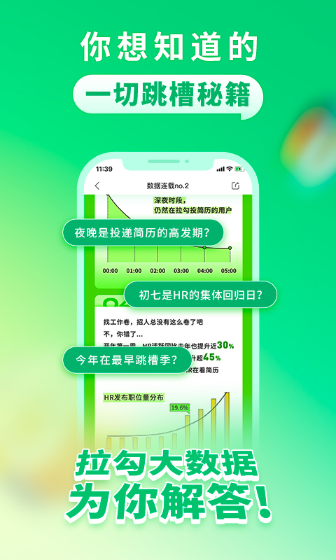 排名前十的招聘app都有哪几款 排名前十的招聘app分享截图