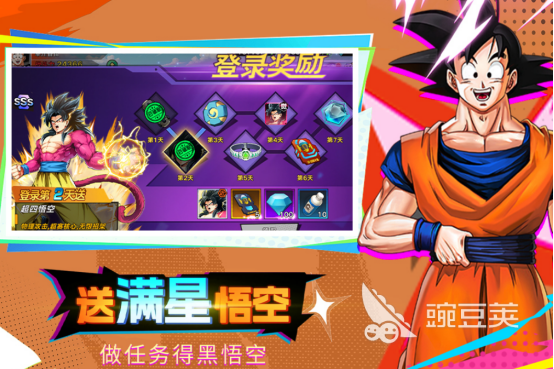 2026火爆的龙珠游戏手机版分享:好玩有趣的龙珠题材合集5下载after_1