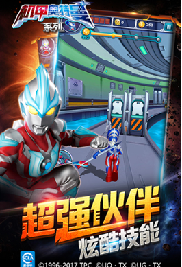 奥特曼跑酷游戏去哪里下载 2026经典的奥特曼跑酷游戏合辑截图