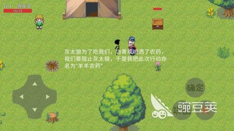 喜羊羊主题游戏合辑:不用钱火爆的动漫游戏分享
