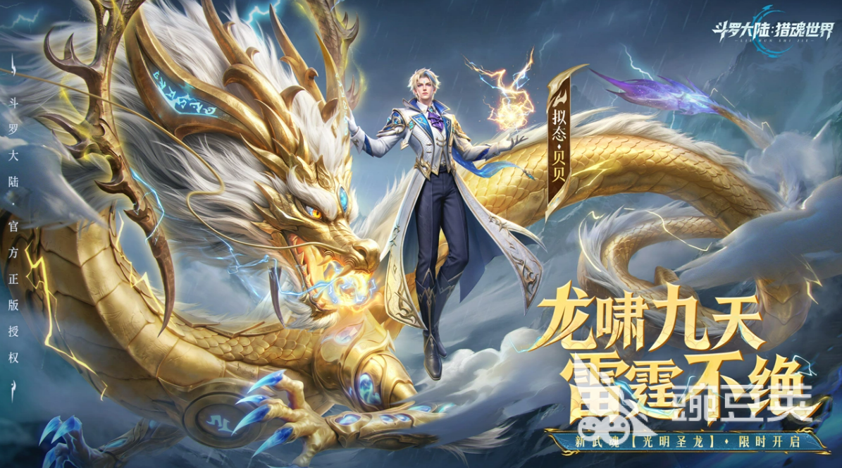 斗罗大陆猎魂世界海神试炼玩法详解 斗罗大陆猎魂世界海神试炼通关教程与技巧截图