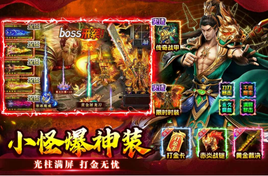 十大最火传奇手游有什么