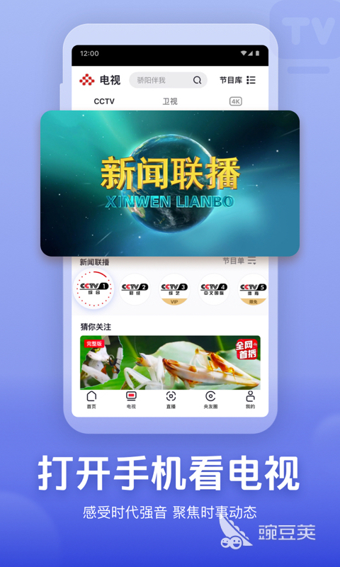觉醒年代在哪些平台能够看 2026火爆的影视APP观看指南