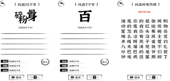 受欢迎的猜字游戏哪里下载