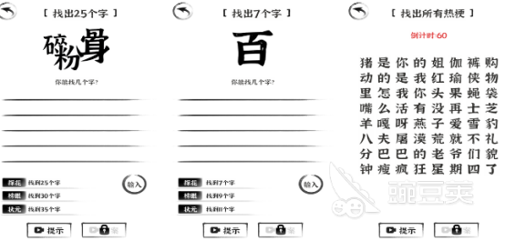 2026榜单合集4猜字游戏分享：好玩又上瘾的汉字解谜游戏手机版before_2截图