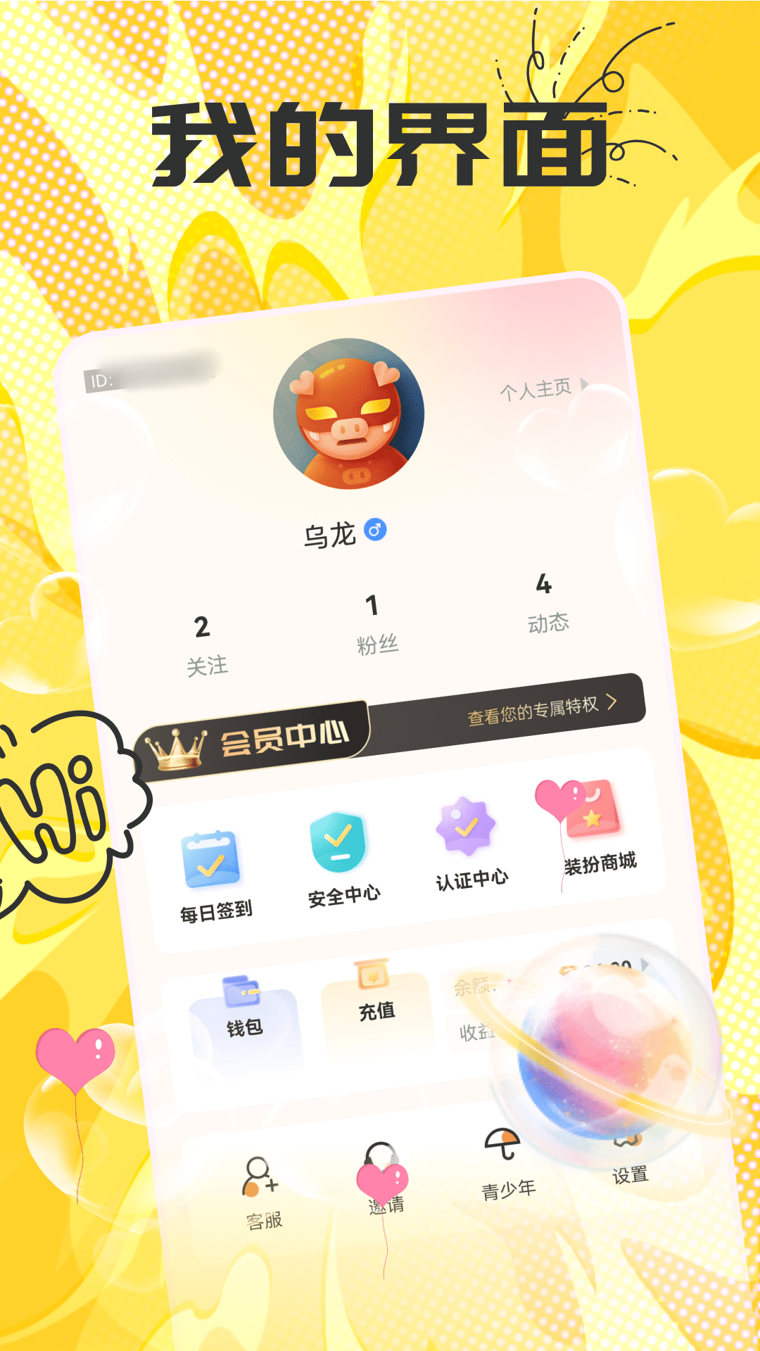 交友软件哪些好用 不用钱的交友app合辑截图