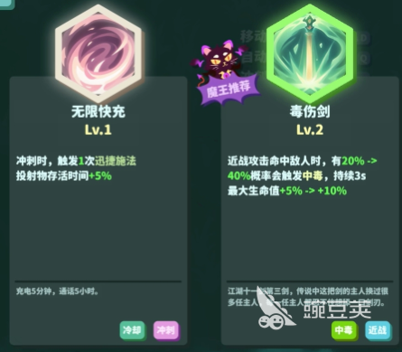 我不是魔王手游安卓下载指南 我不是魔王安卓iOS最新版本下载安装链接截图