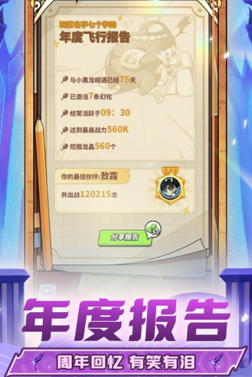不用钱的龙族游戏手机版合辑2026 耐玩的龙族手游排行截图