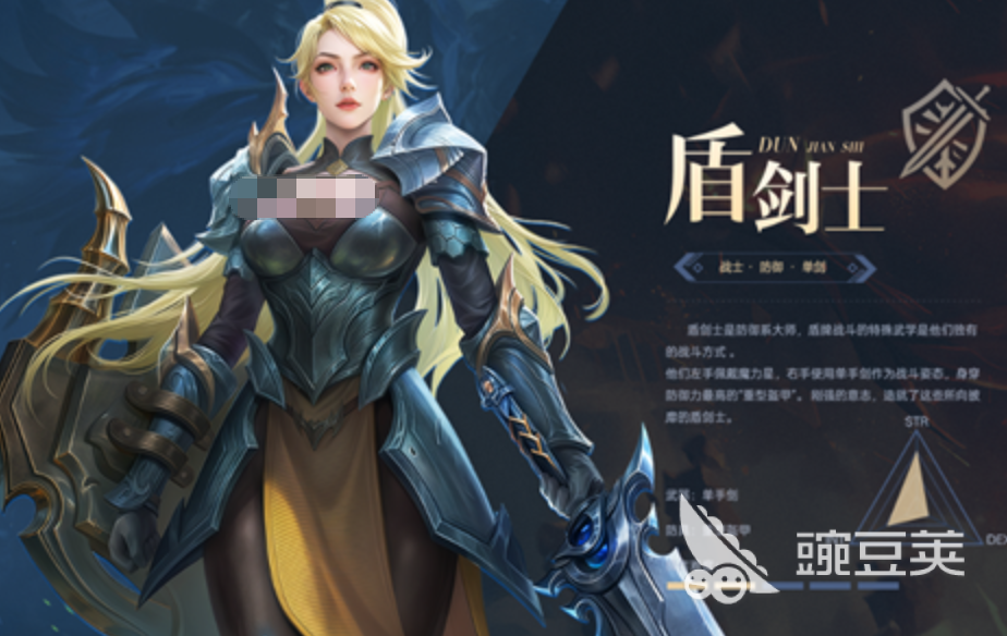 新惊天动地盾剑士装备选择 新惊天动地盾剑士魔晶与魔力星增幅效果深度对比分析截图