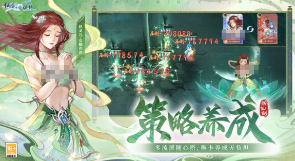 新仙剑奇侠传游戏手机版有哪几款 2026流行的仙侠游戏汇总截图