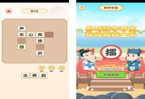 不用钱的成语接龙游戏有哪几款2026 精选的成语接龙游戏汇总截图