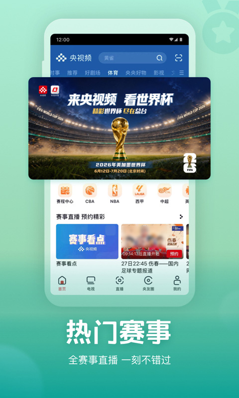 不用钱观看nba比赛app有哪几款 看nba比赛软件分享