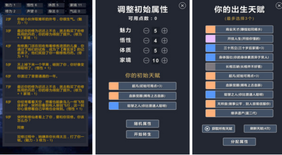 热门的修仙渡劫手游有哪几个