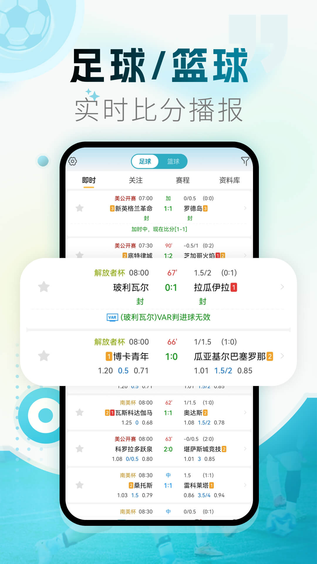 不用钱看球app有哪几款 实用的免费看球app分享截图