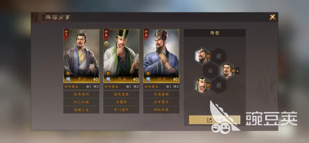 三国志王道天下三王技能搭配指南 三国志王道天下最强三王组合分享截图