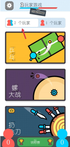 经典的两个人不用网络游戏怎么下载 2026必玩的双人单机游戏汇总截图